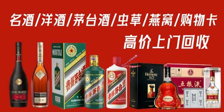 淄博张店区回收茅台酒