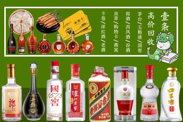 淄博张店区回收名酒哪家好