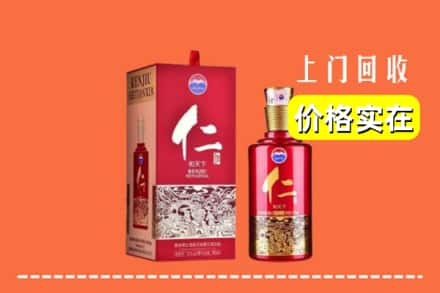 淄博张店区回收仁酒