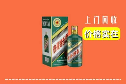 淄博张店区回收纪念茅台酒