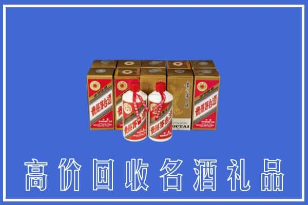 淄博张店区回收茅台酒